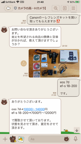撮影して送信
