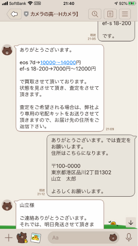査定